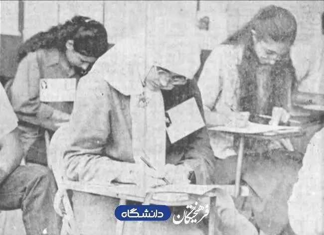 تصاویری جالب از اولین کنکور در ایران + عکس