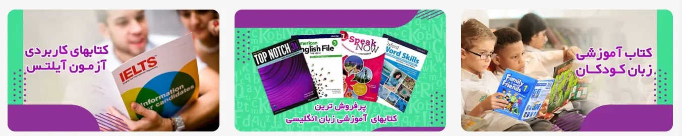 بوککند؛ فروشگاه تخصصی کتابهای زبان خارجه