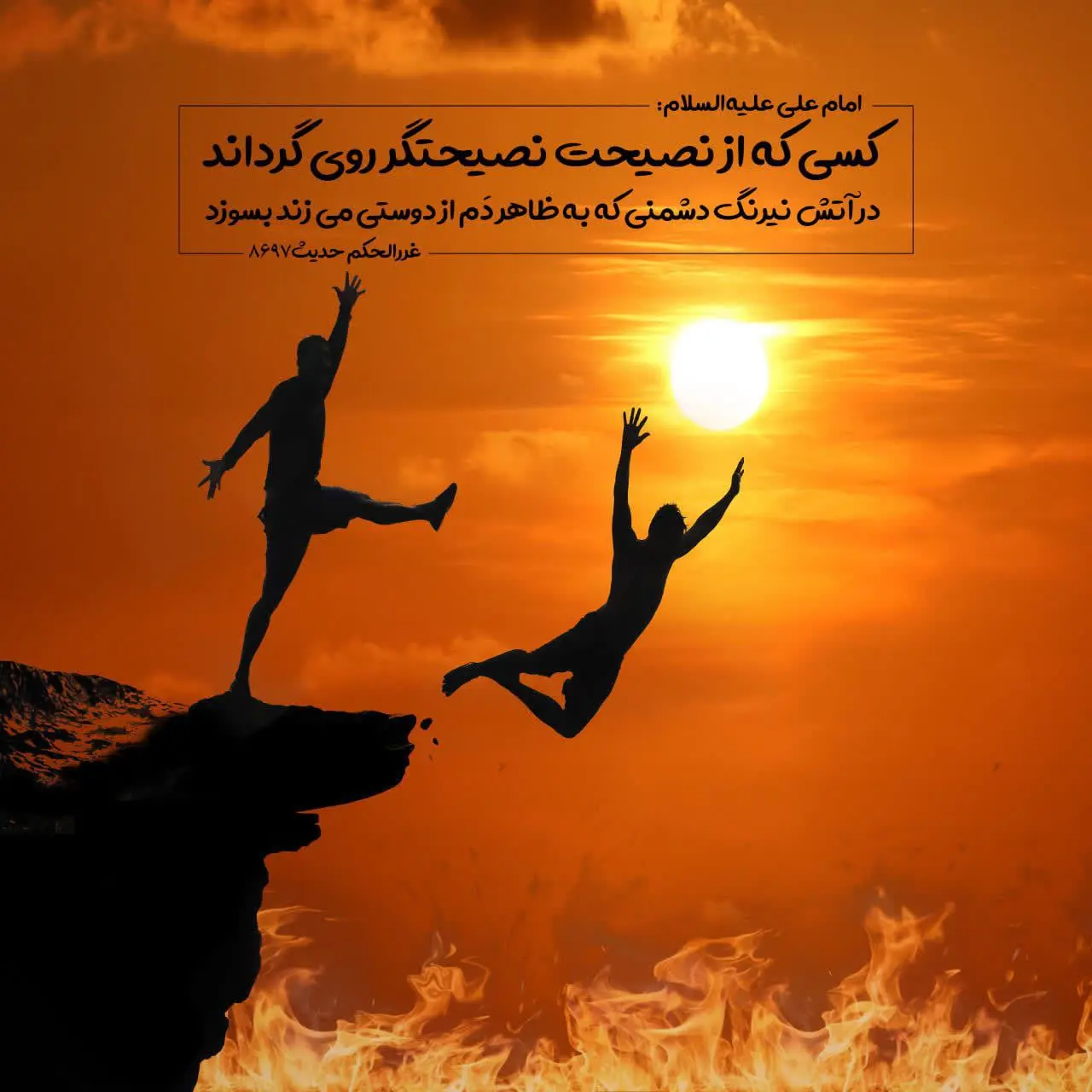 حدیث روز چهارشنبه ۲۶ آذر