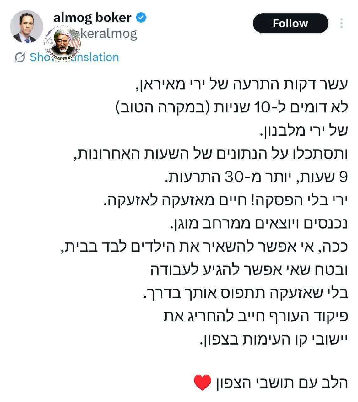 آمریکایی‌ها و صهیونیست‌ها: در باتلاق گیر افتاده‌ایم