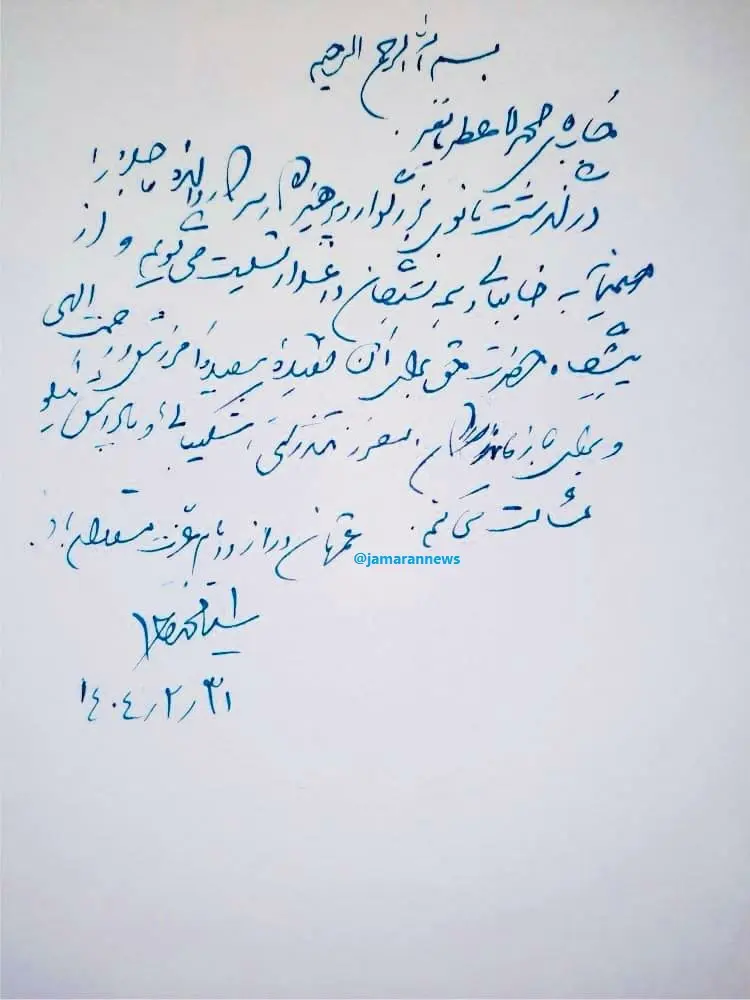 سید محمد خاتمی به عطریانفر تسلیت گفت