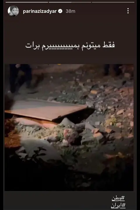 واکنش هنرمندان به حملات متجاوزانه رژیم صهیونیستی
