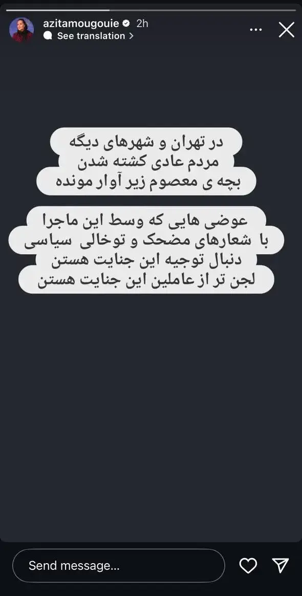 واکنش هنرمندان به حملات متجاوزانه رژیم صهیونیستی