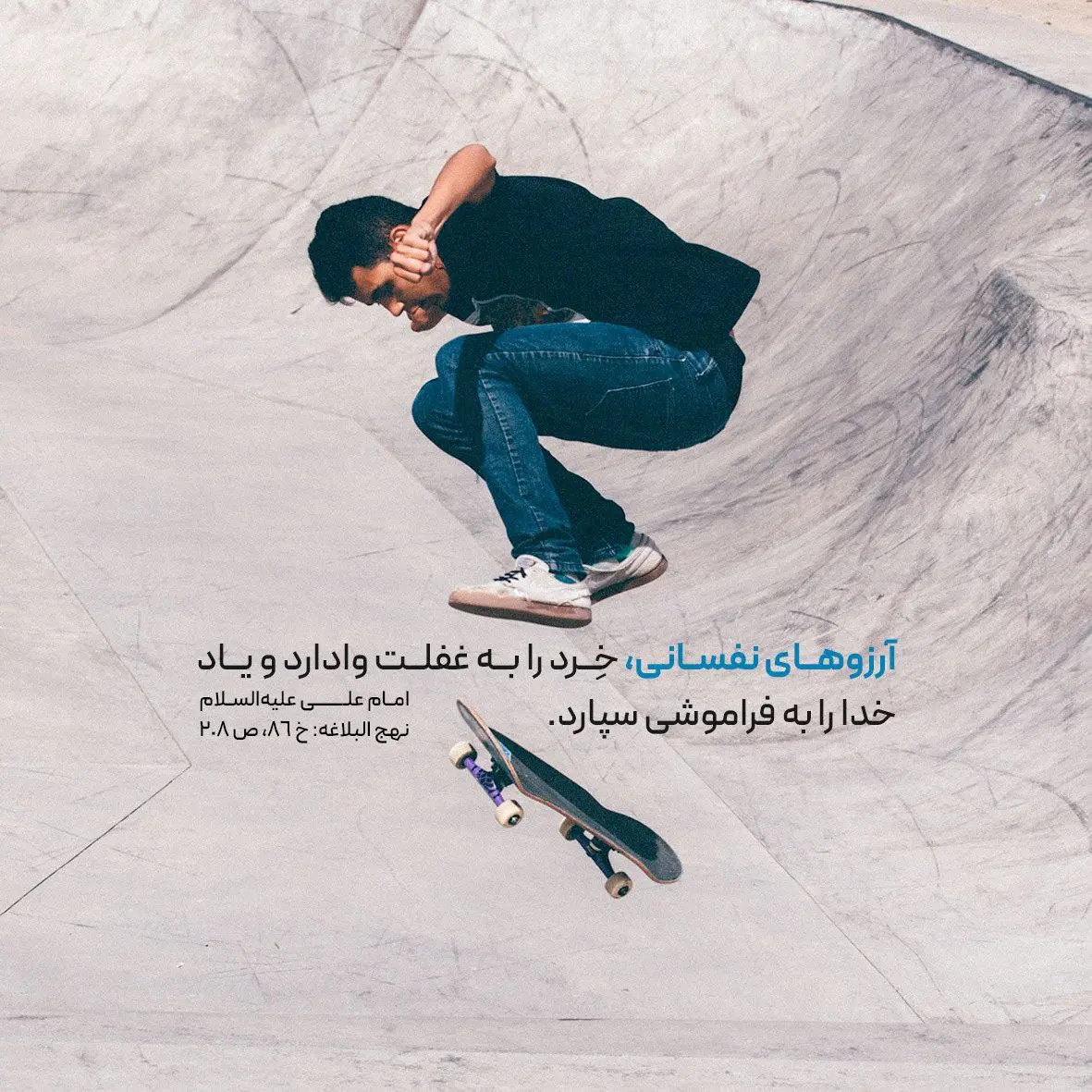 حدیث روز چهارشنبه ۲۲ بهمن