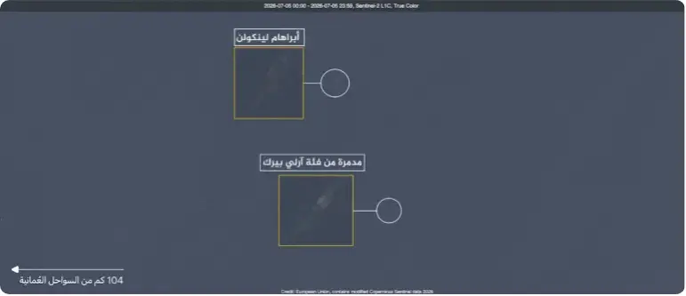 تصاویر ماهوارهای از عقبنشینی «آبراهام لینکلن» از نزدیکی سواحل ایران