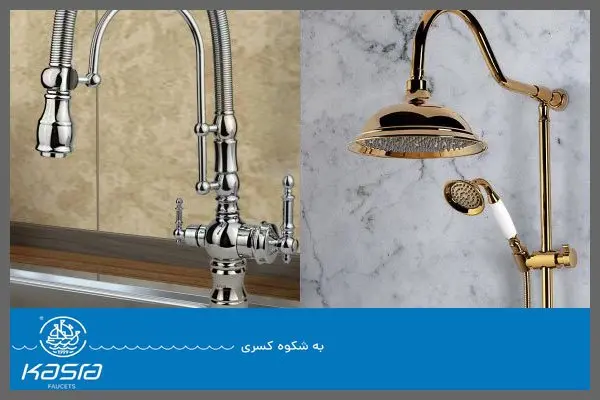 پرفروش ترین شیرآلات ایرانی در بازار تهران