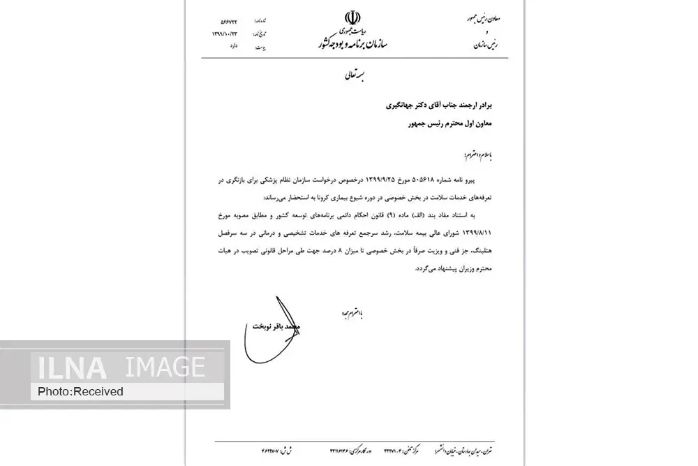 خونِ پزشکان از پرستاران رنگین‌تر است/ دستور رهبری نادیده گرفته شد/ به‌جای قانون تعرفه‌گذاری خدمات پرستاری، افزایش ۸ درصدی تعرفه خدمات پزشکی اجرا شد