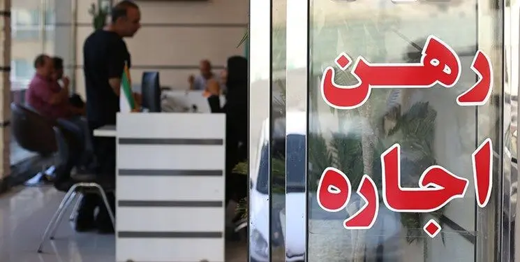 اضافه شدن 20 درصد به قیمت رهن و اجاره‌بها آیا راهگشا خواهد بود؟! / دسترسی‌های خودکاربری معضل سامانه‌های الکترونیک املاک