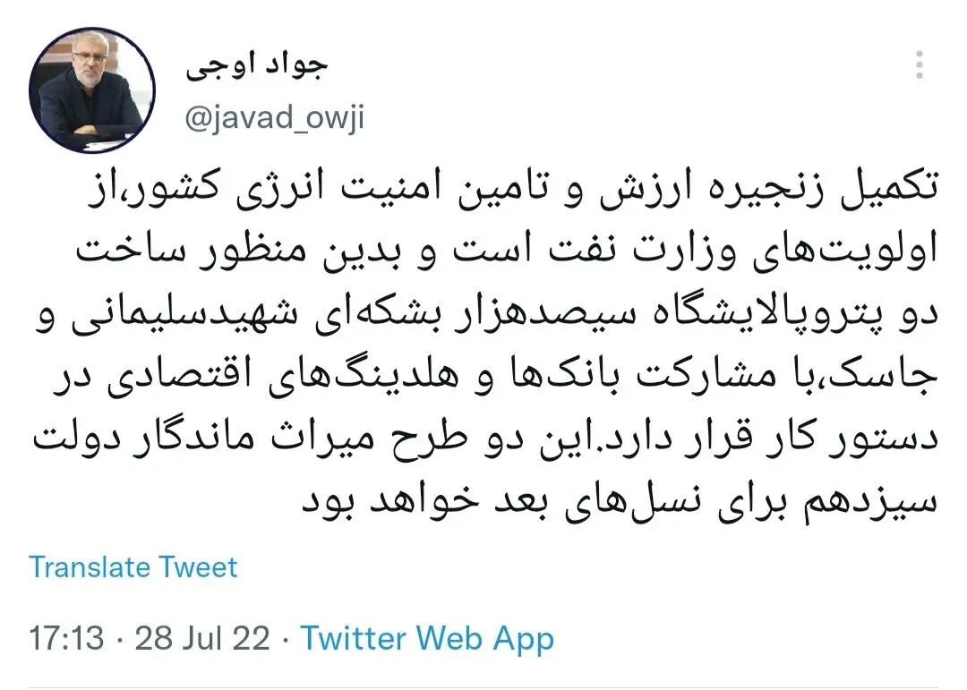 ساخت پتروپالایشگاههای شهیدسلیمانی و جاسک در دستور کار است