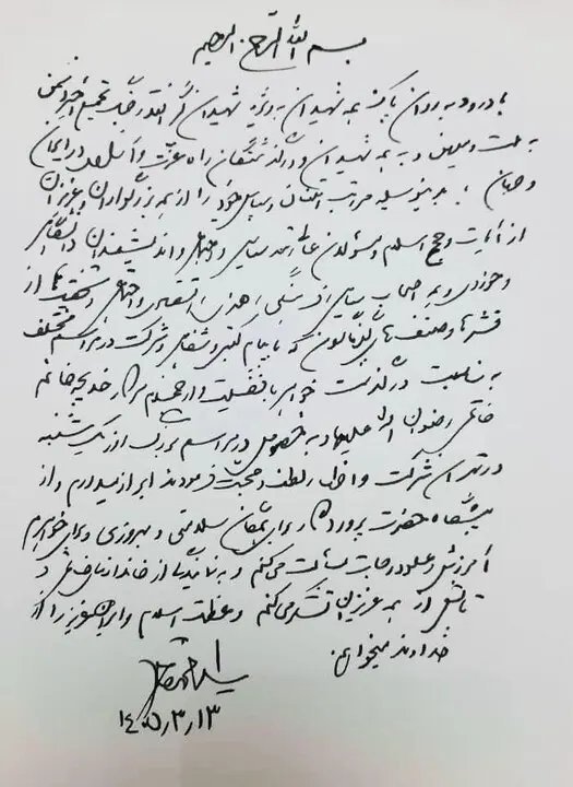  سید محمد خاتمی قدردانی کرد