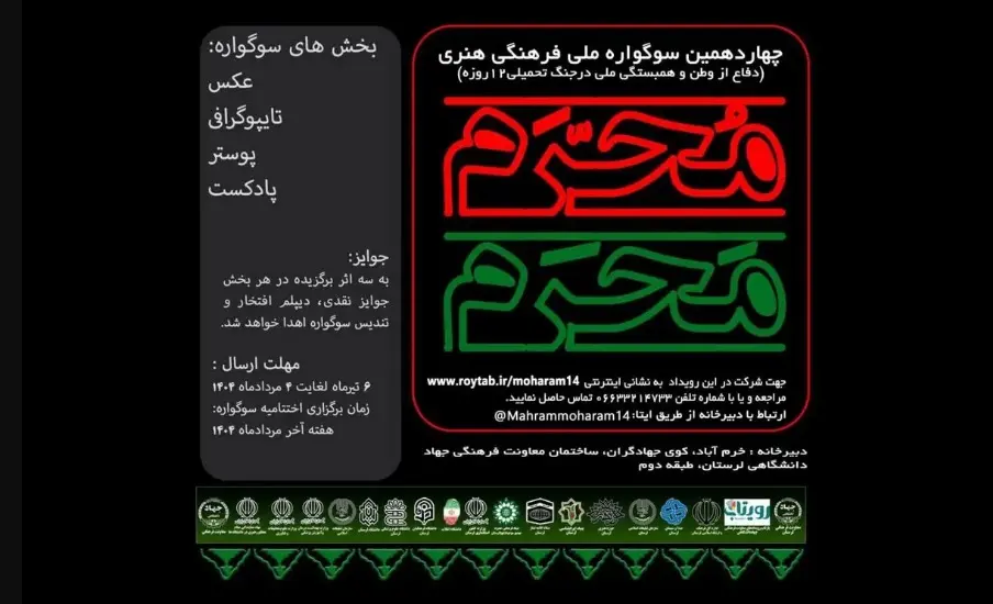آیین‌های باستانی با عطر اسلام و تشیع رنگ و بوی دیگری یافته‌اند/ هویت بی‌وطنان مجهول و مجازی است/ لرستان یکی از مهم‌ترین کانون‌های تمدنی و هنری ایران است