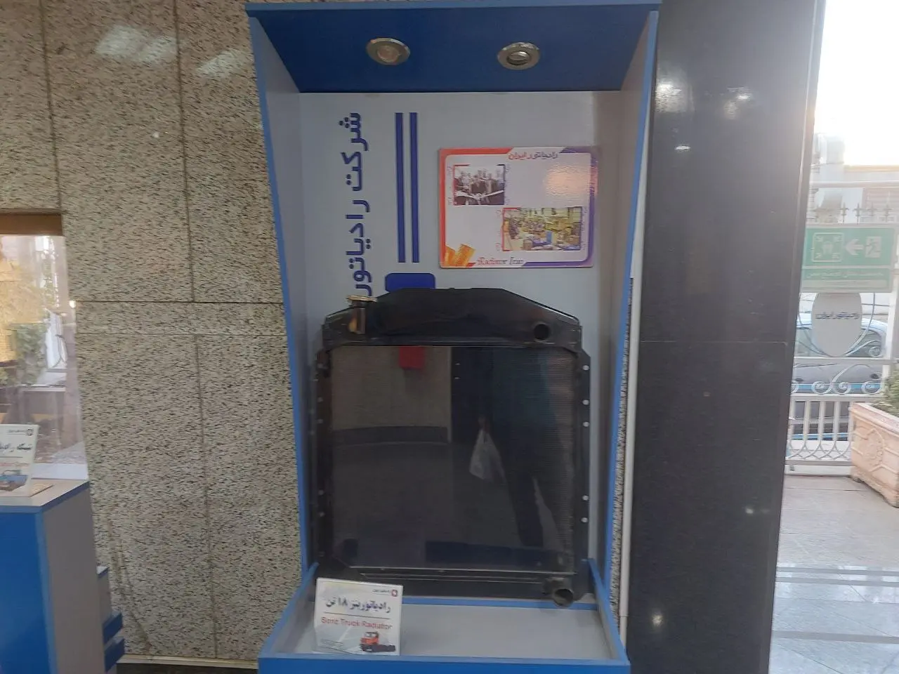 قلب تپنده صنعت رادیاتور خودرو و مبدل‌های حرارتی