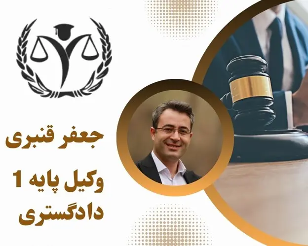 10 تا از بهترین وکیل شرکت در تهران