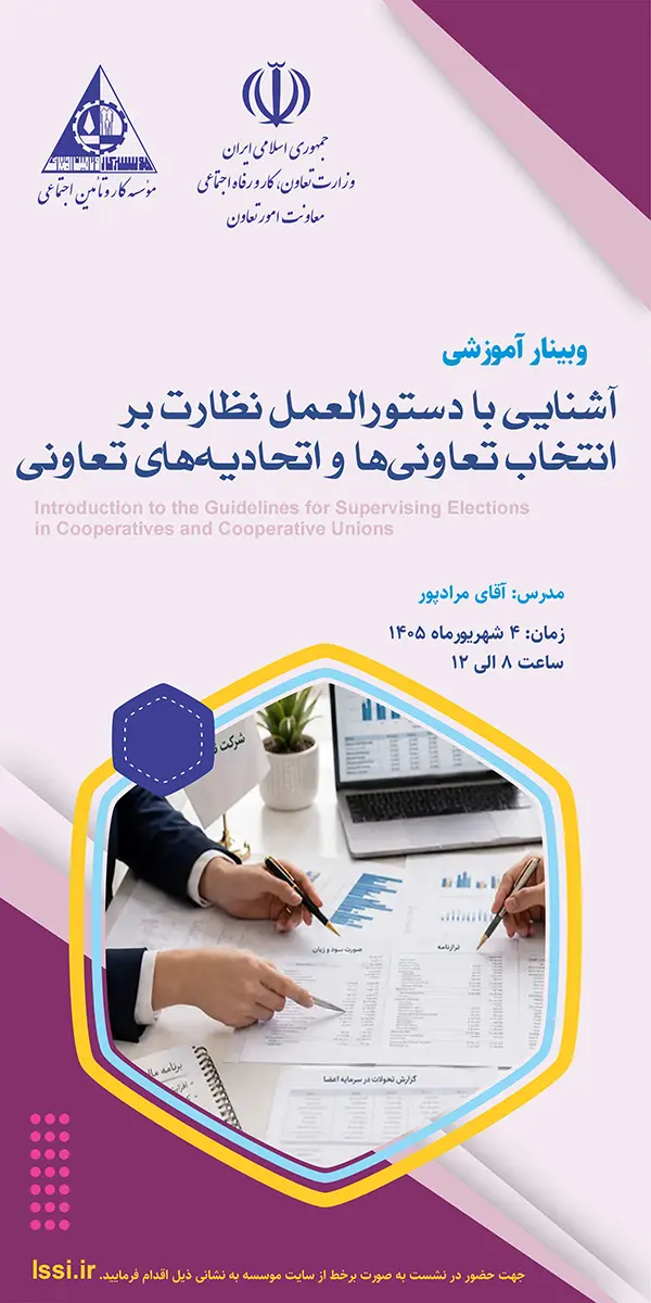 موسسه کارو تامین