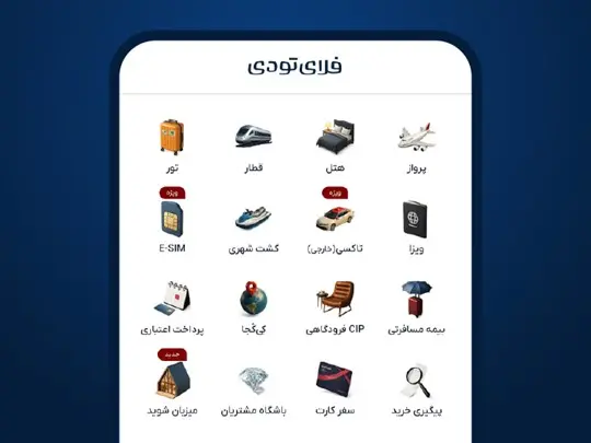 گزارش عملکرد فلای‌تودی در سال 1403 منتشر شد