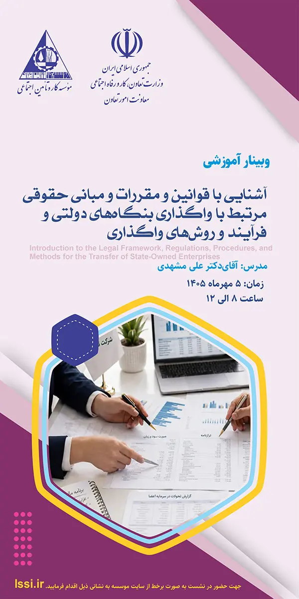 موسسه کارو تامین