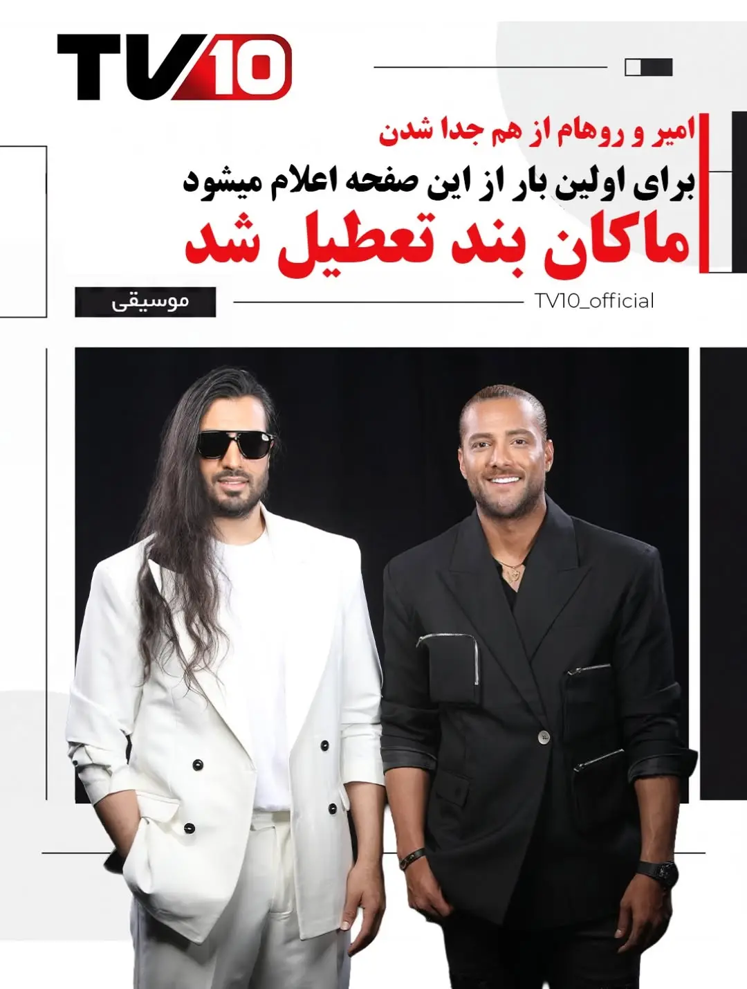 «ماکان بند» تعطیل شد