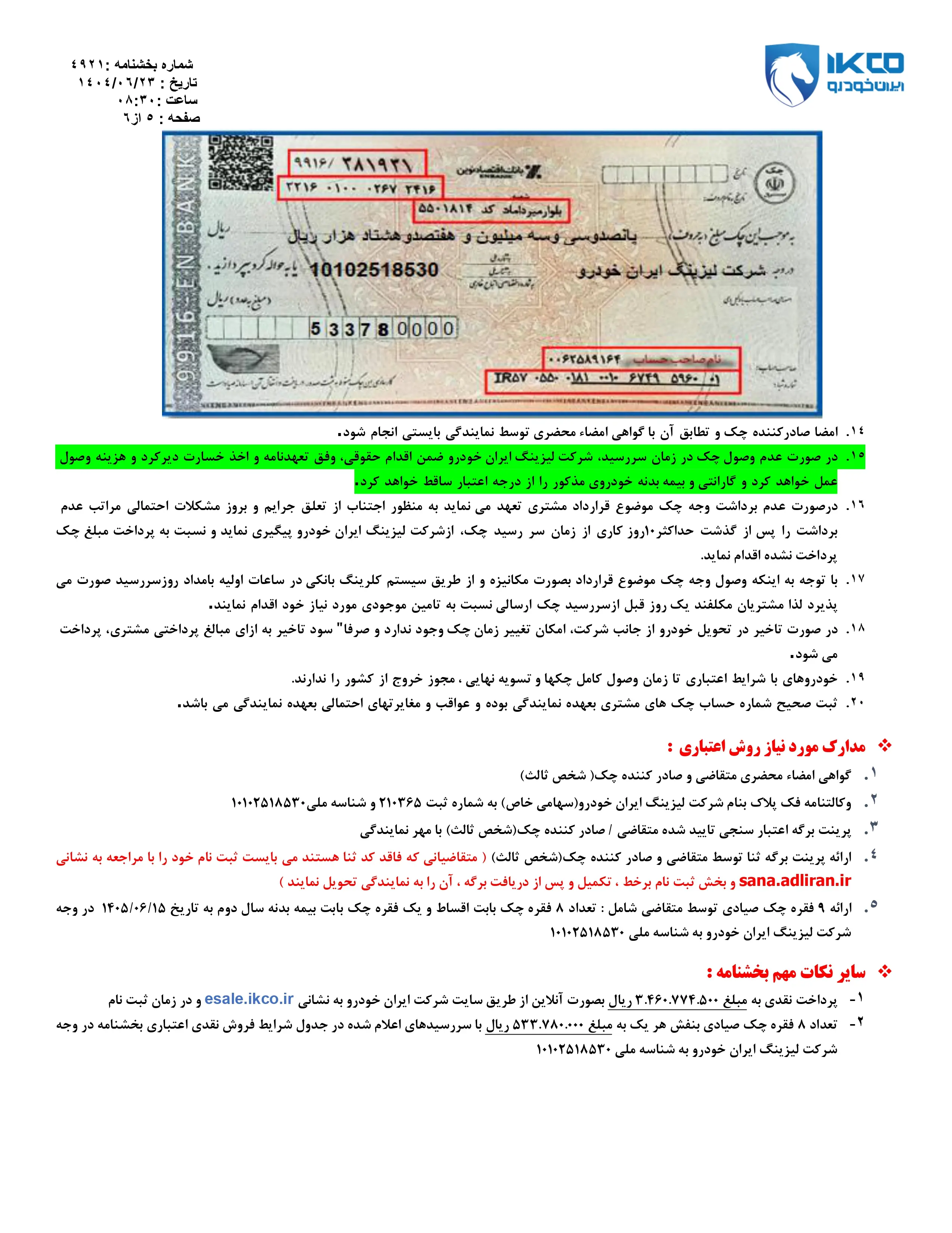 فروش فوق العاده وانت آریسان ۲ دوگانه سوز + نقد و اقساط