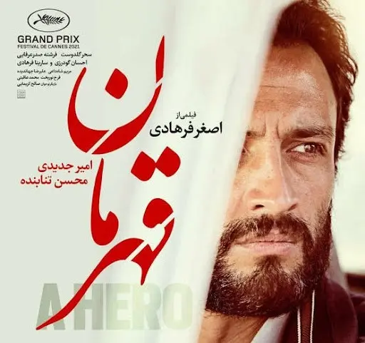 دانلود قسمت 9 نیسان آبی | قسمت نهم سریال نیسان آبی با لینک مستقیم