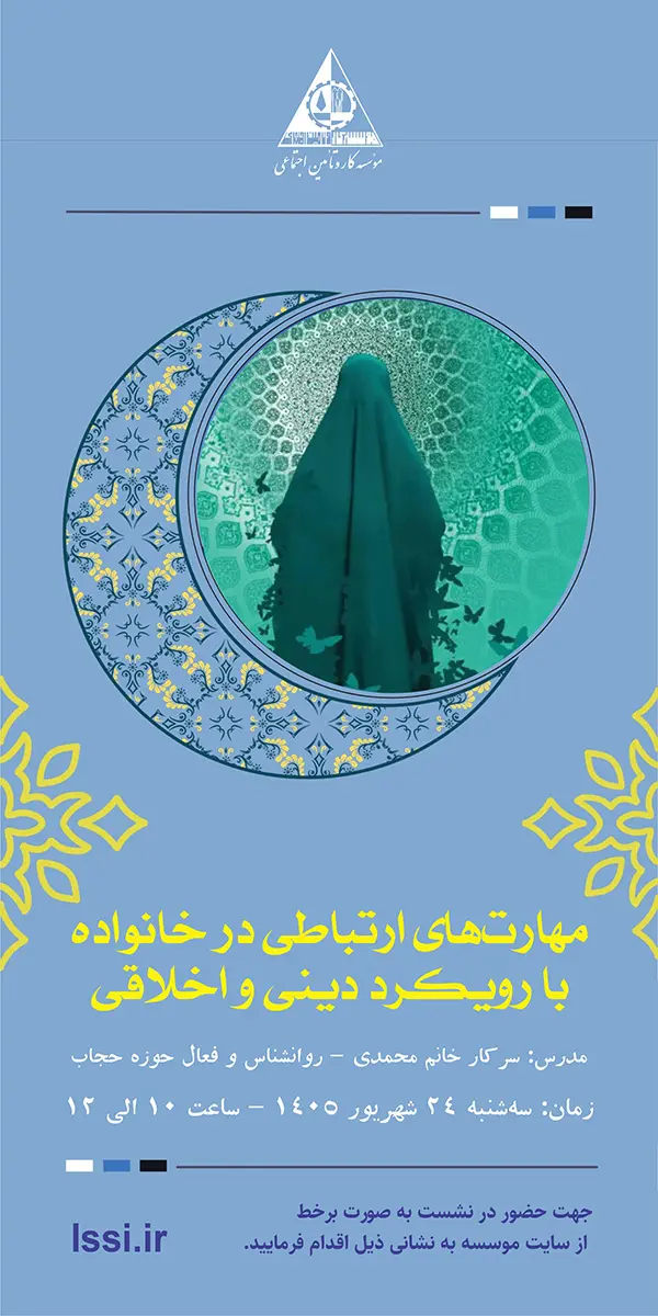 موسسه کارو تامین