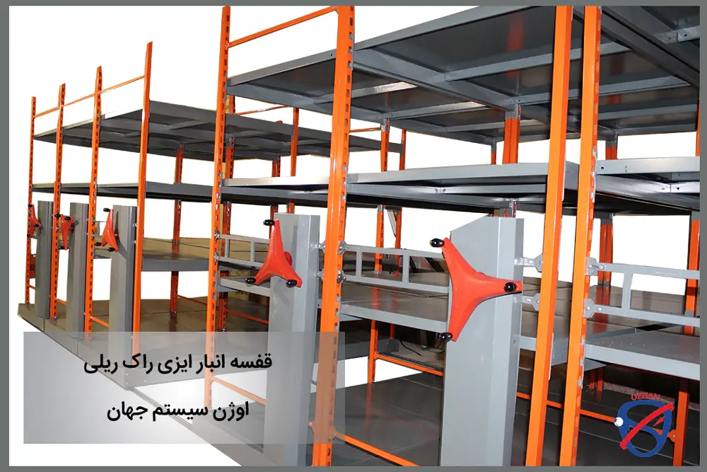 قفسه بندی مناسب انبار شما چیست؟