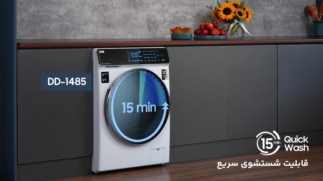 جزئیاتی از موتورهای پیشرفته ماشین لباسشویی سام