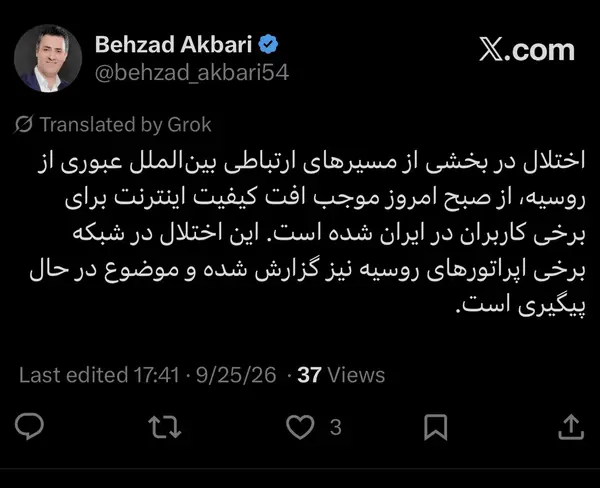 علت افت کیفیت اینترنت در ساعات اخیر 