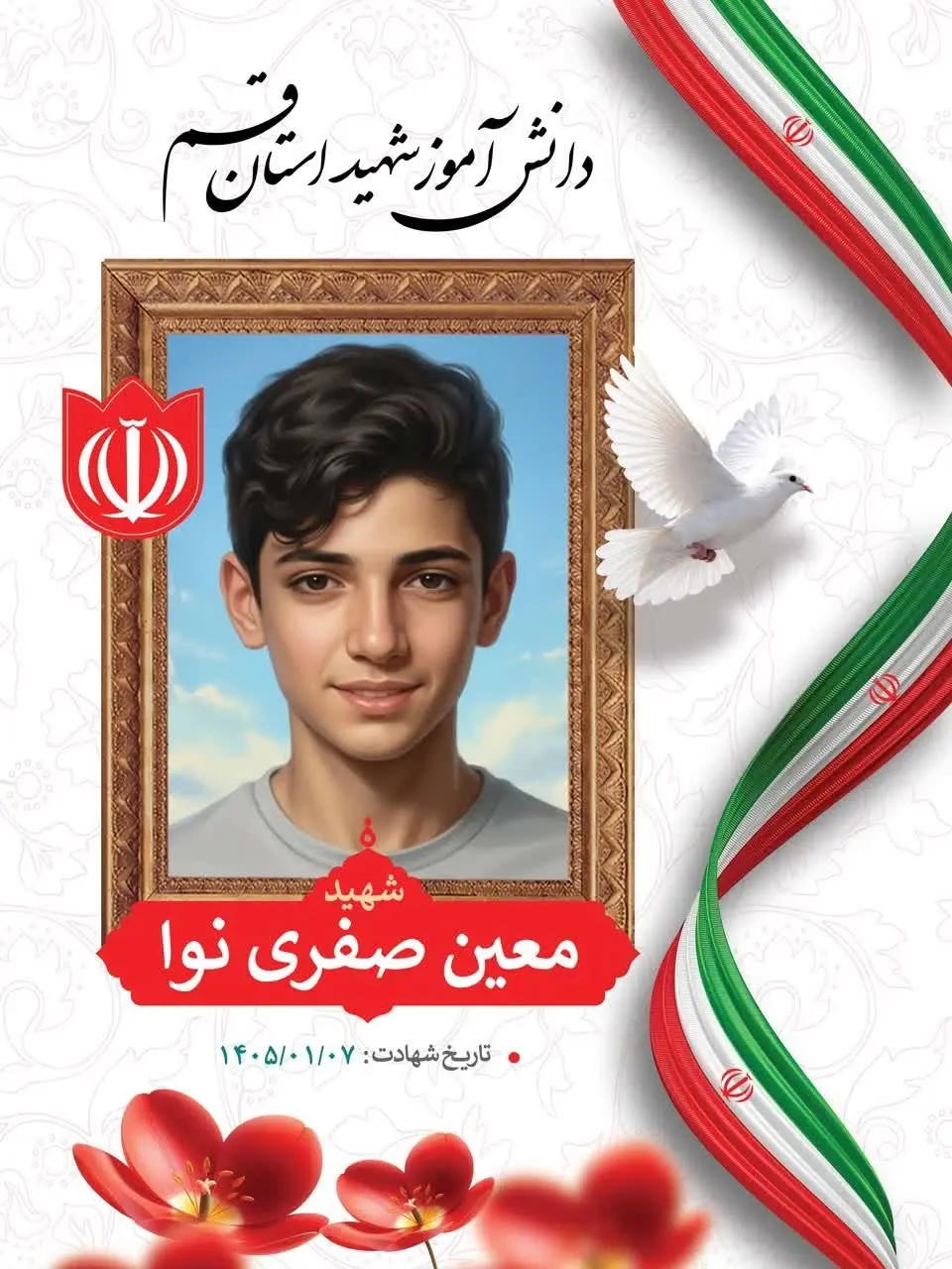 شهادت فوتبالیست نوجوان آکادمی پرسپولیس