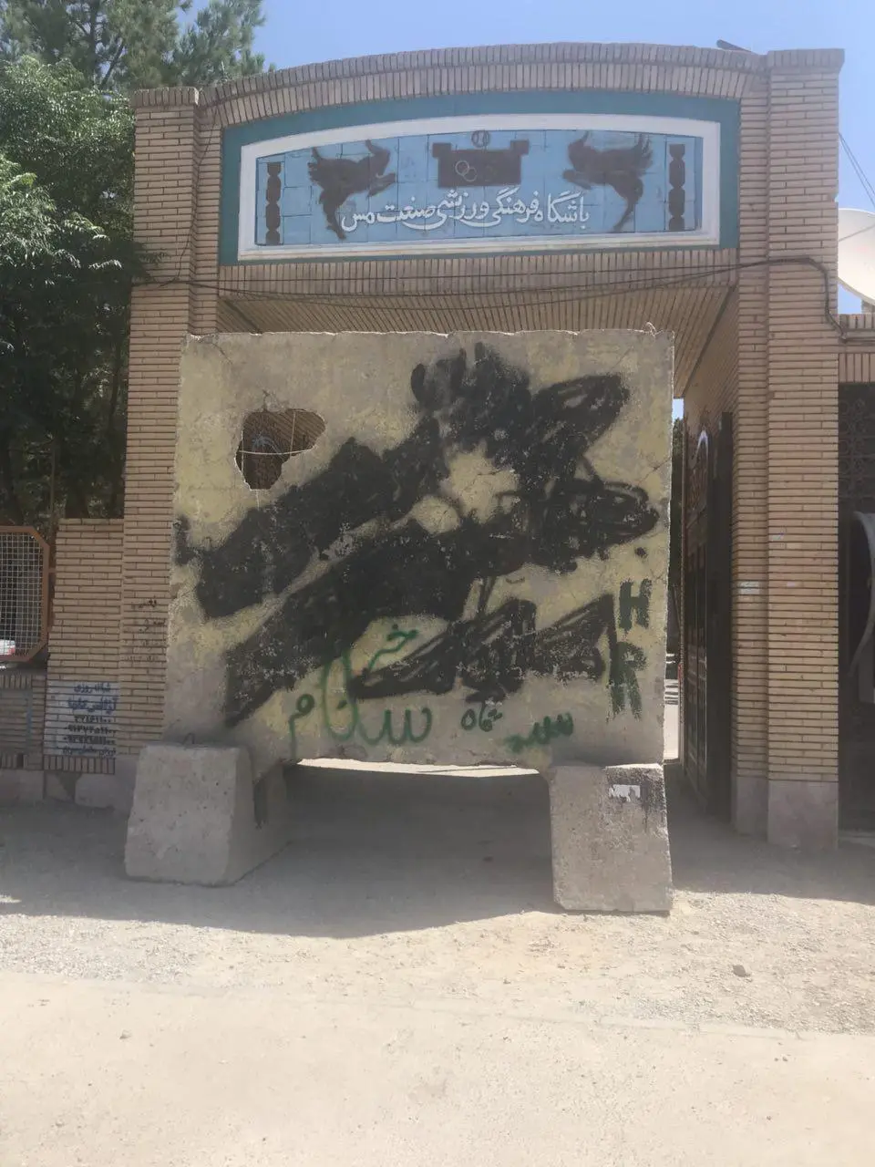 سد بتنی شهرداری مقابل باشگاه لیگ دسته اولی! (عکس)