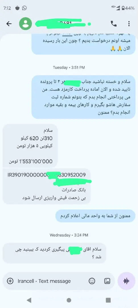 تناقض در تخصیص سهمیه واردات؛ یک واردکننده به دریافت وجه در ثبت سفارش معترض است