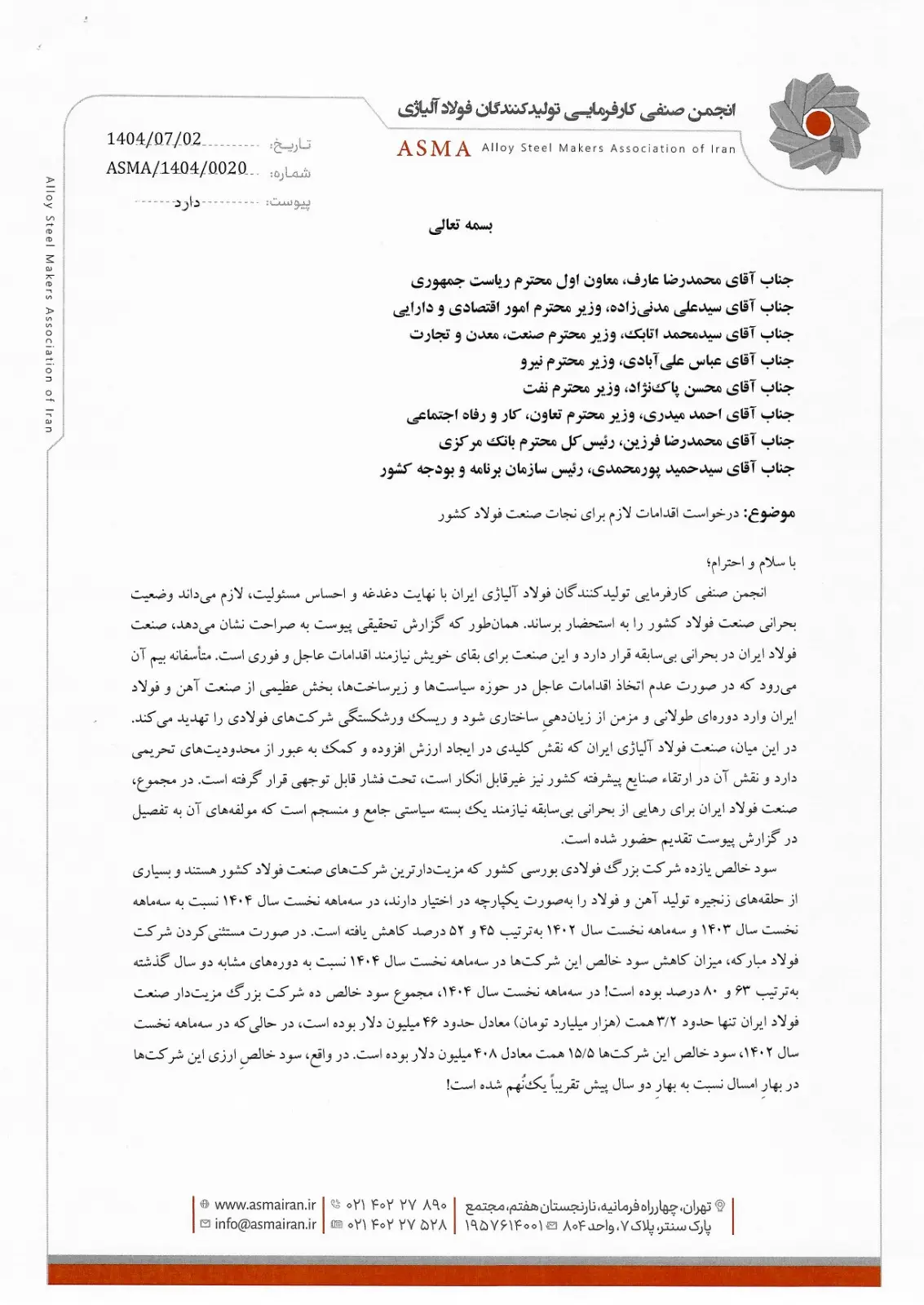 ریسک ورشکستگی، صنعت فولاد کشور را تهدید می‌کند/ ارائه نقشه راه خروج از بحران