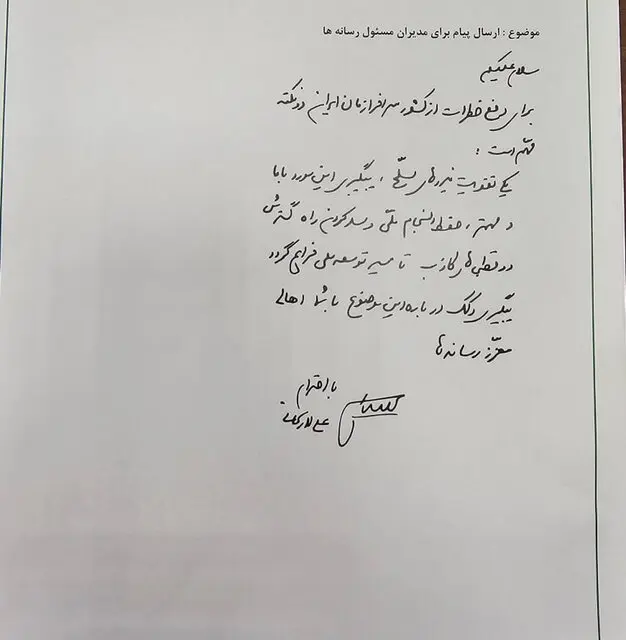 پیام لاریجانی به اهالی رسانه