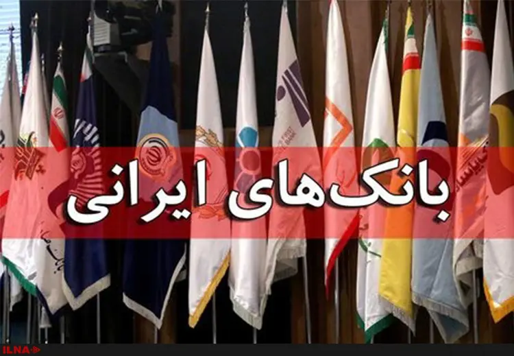 به نام بانکداری اسلامی چهها که نکردند/گام به گام تا براندازیِ کاملِ خانوارهای کارگری
