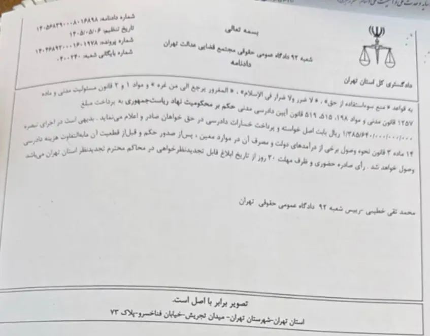 ناگفتههای قربانزاده از واگذاری ۱۲ درصد هلدینگ خلیج فارس