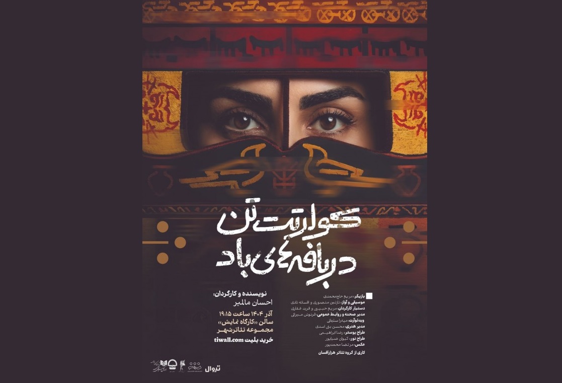 دغدغهای با عنوان زنان قالیبافِ اقوام مختلف/ «امید» رشته سمبولیک اپیزودهای اثرم است