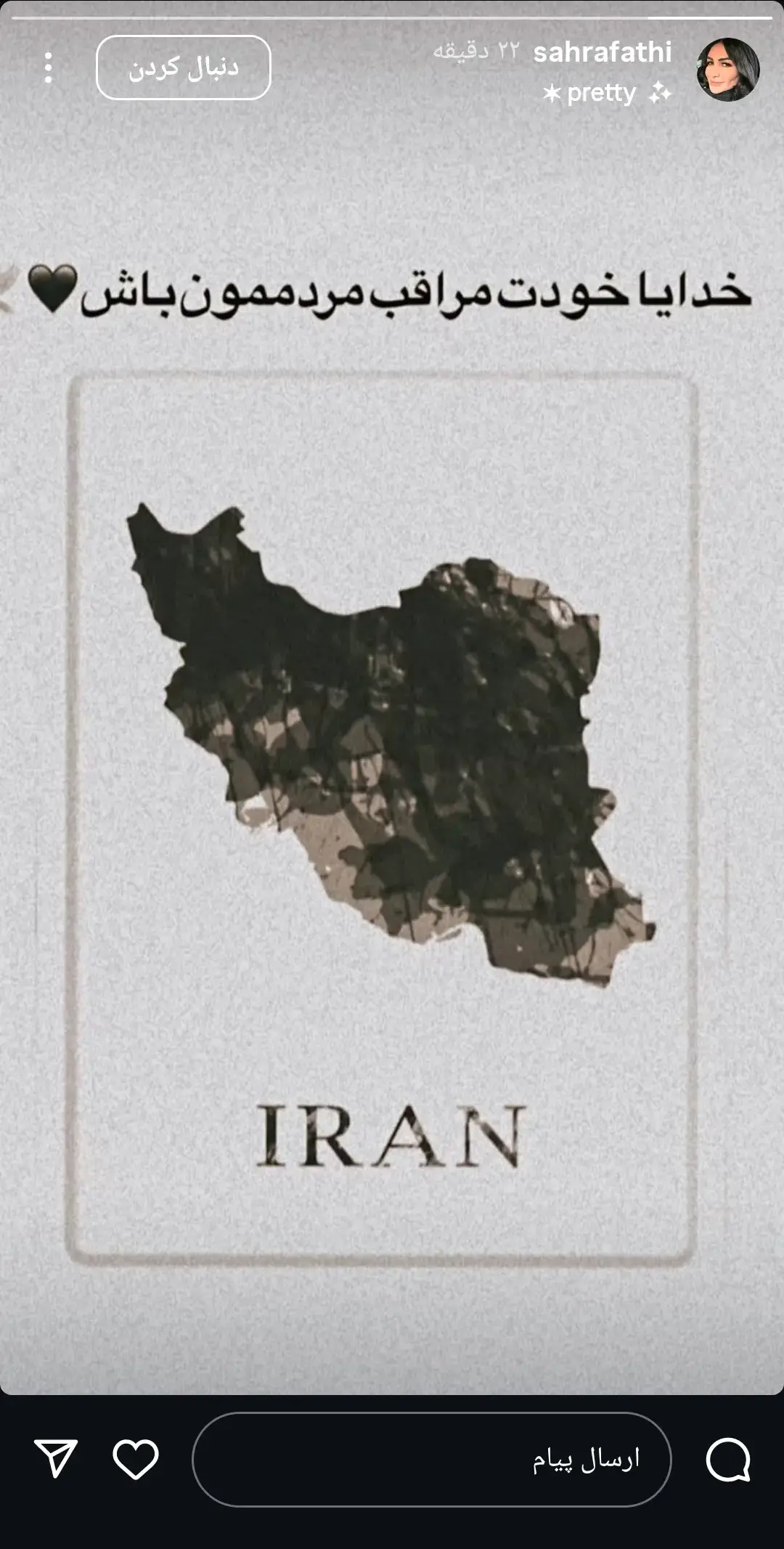 واکنش هنرمندان به حملات متجاوزانه رژیم صهیونیستی