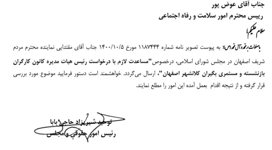 ورود سازمان برنامه و بودجه به درخواستهای ۶ گانه بازنشستگان و مستمریبگیران تامین اجتماعی