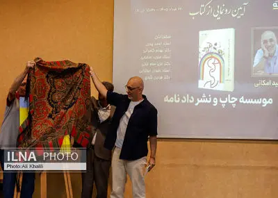 رونمایی از مجموعه شعر سعید امکانی