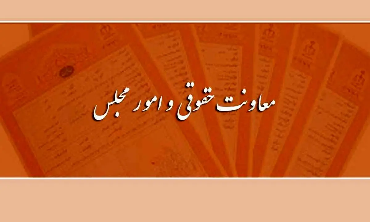 ابلاغ شیوه‌نامه اجرایی تفاهم‌نامه همکاری سه‌جانبه بین وزارت آموزش‌وپرورش، سازمان ثبت‌اسناد و املاک کشور و بنیاد مسکن انقلاب اسلامی
