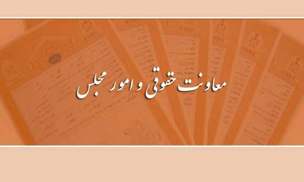 ابلاغ شیوه‌نامه اجرایی تفاهم‌نامه همکاری سه‌جانبه بین وزارت آموزش‌وپرورش، سازمان ثبت‌اسناد و املاک کشور و بنیاد مسکن انقلاب اسلامی
