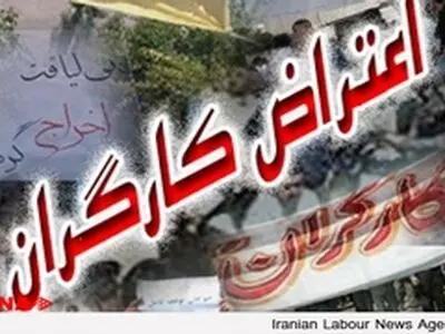 تجمع اعتراضی کارگران مخابرات روستایی زیر باران تهران
