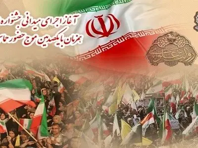 اجرای میدانی جشنواره روایت علوی در سراسر کشور