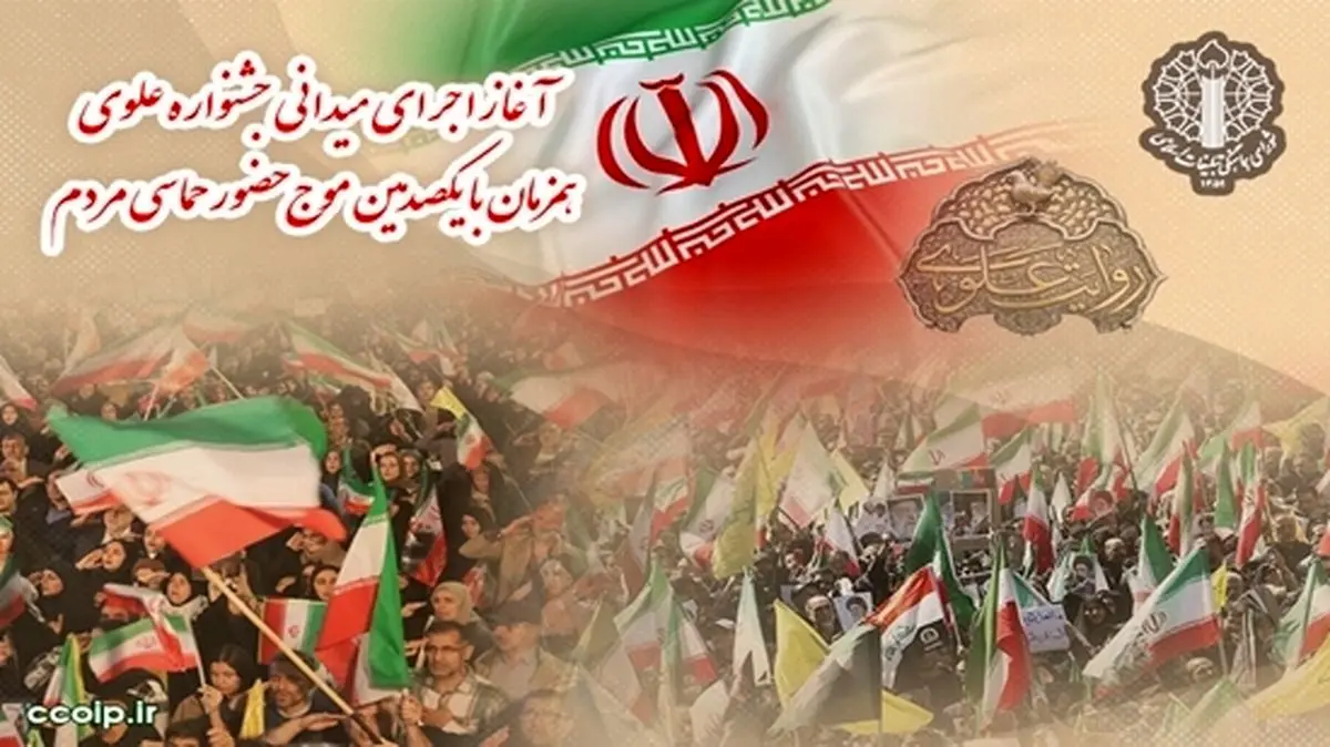 اجرای میدانی جشنواره روایت علوی در سراسر کشور