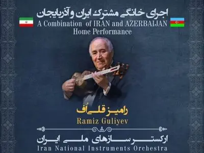 اجرای خانگی رامیز قلی‌اف و ارکستر سازهای ملی+فیلم
