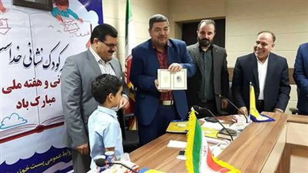 تقدیر از برگزیدگان مسابقه نامه نگاری در پست استان خوزستان