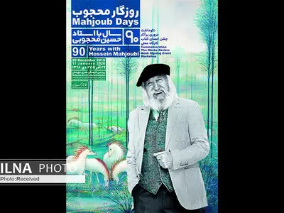 ۹۰ سال زندگی هنرمند پیشکسوت در نمایشگاه «روزگار محجوب»