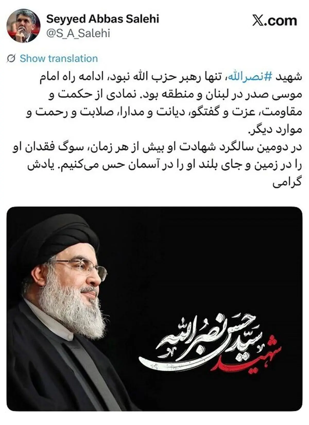 وزیر ارشاد: سیدحسن نصرالله نمادی از حکمت و مقاومت، صلابت و رحمت بود