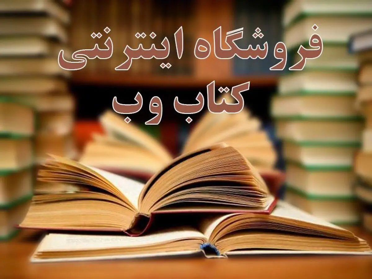 خرید کتاب و تاثیر آن بر زندگی