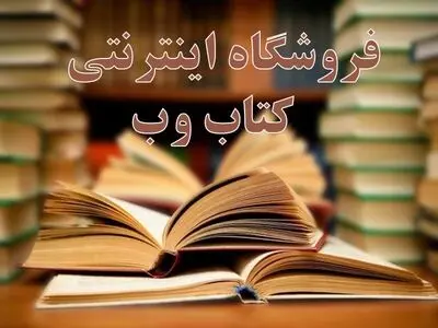 خرید کتاب و تاثیر آن بر زندگی
