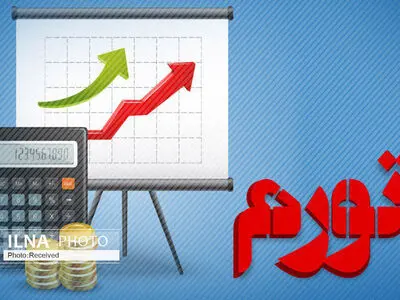 نرخ تورم سالانه در آبان به ۴۴ درصد رسید